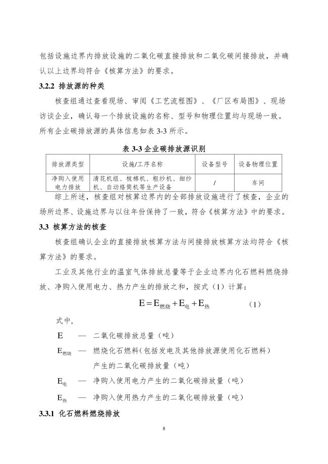 湖南科力嘉紡織股份有限公司,湖南環錠紡紗銷售,氣流紡紗銷,針織紗,高檔精梳緊密紡賽絡紡棉紗哪里好