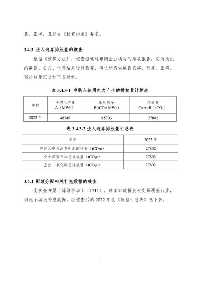 湖南科力嘉紡織股份有限公司,湖南環錠紡紗銷售,氣流紡紗銷,針織紗,高檔精梳緊密紡賽絡紡棉紗哪里好