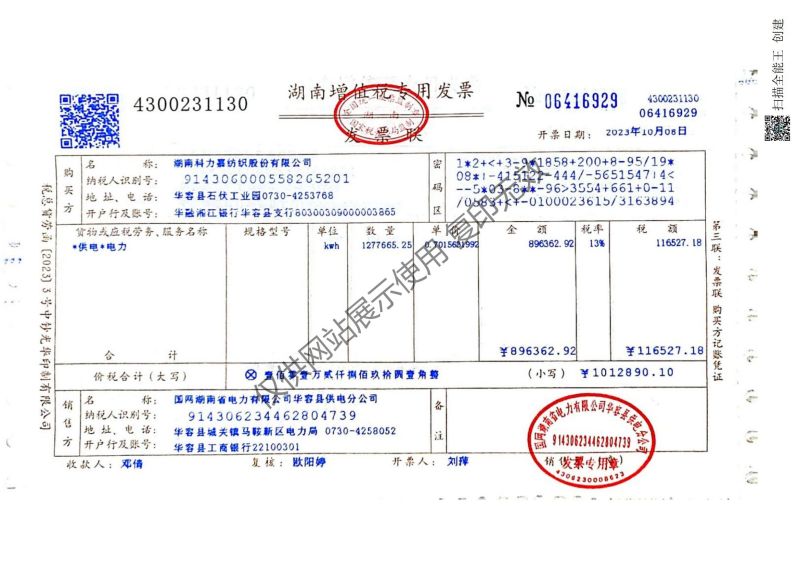 湖南科力嘉紡織股份有限公司,湖南環錠紡紗銷售,氣流紡紗銷,針織紗,高檔精梳緊密紡賽絡紡棉紗哪里好