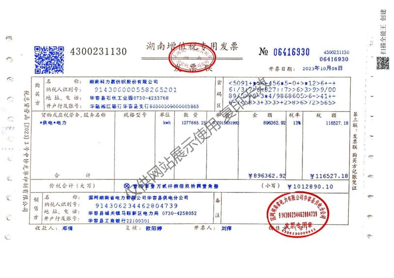 湖南科力嘉紡織股份有限公司,湖南環錠紡紗銷售,氣流紡紗銷,針織紗,高檔精梳緊密紡賽絡紡棉紗哪里好