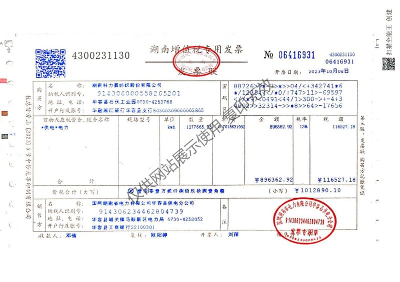 湖南科力嘉紡織股份有限公司,湖南環錠紡紗銷售,氣流紡紗銷,針織紗,高檔精梳緊密紡賽絡紡棉紗哪里好