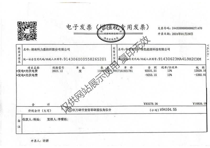 湖南科力嘉紡織股份有限公司,湖南環錠紡紗銷售,氣流紡紗銷,針織紗,高檔精梳緊密紡賽絡紡棉紗哪里好