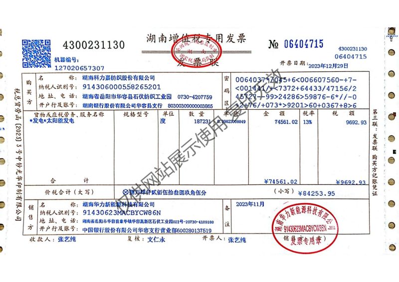 湖南科力嘉紡織股份有限公司,湖南環錠紡紗銷售,氣流紡紗銷,針織紗,高檔精梳緊密紡賽絡紡棉紗哪里好