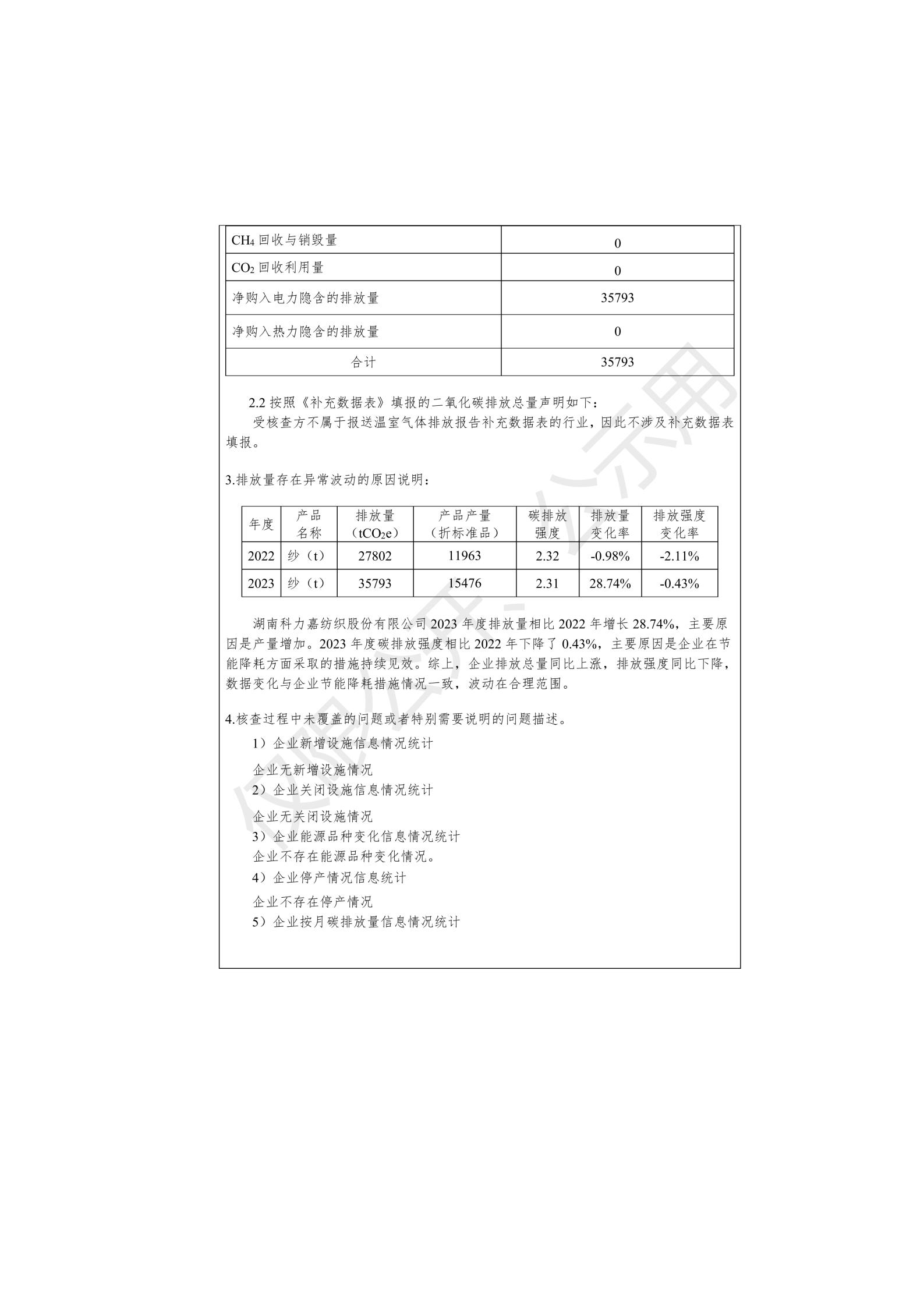 湖南科力嘉紡織股份有限公司,湖南環錠紡紗銷售,氣流紡紗銷,針織紗,高檔精梳緊密紡賽絡紡棉紗哪里好